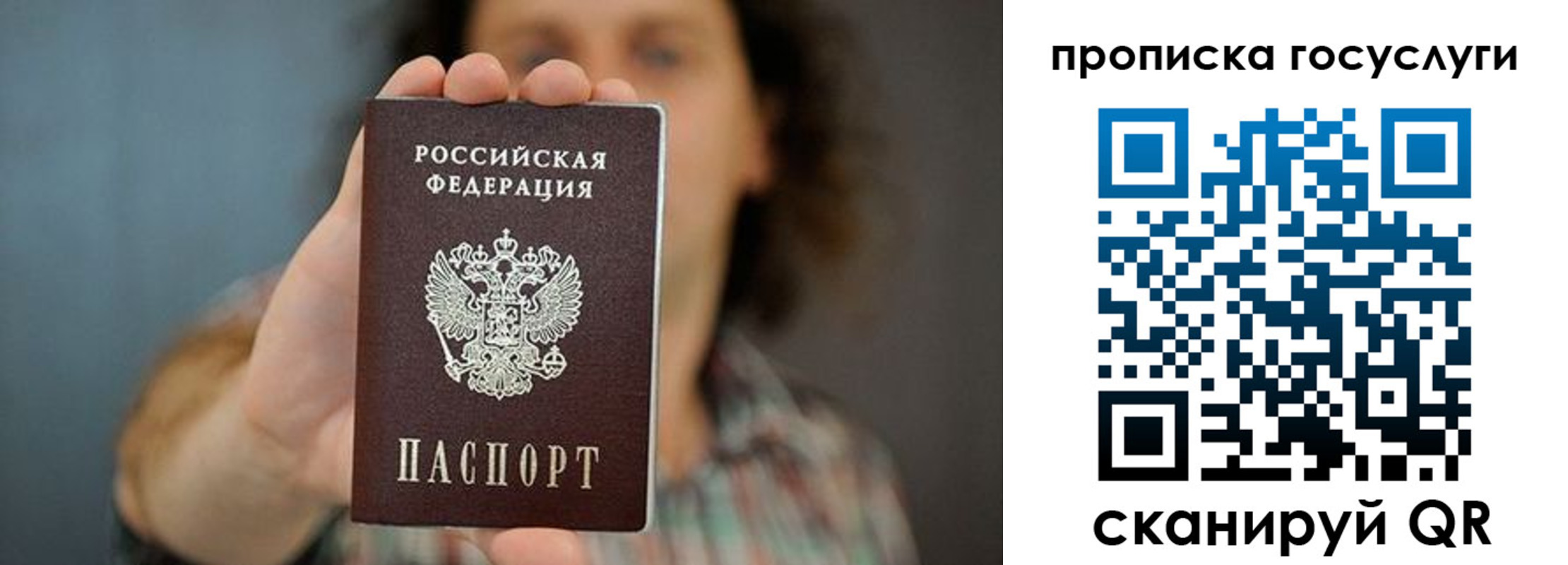 временная регистрация госуслуги в Кемеровской области