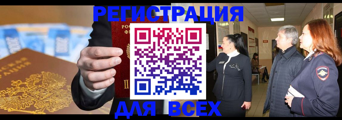 прописка для кредита в Кемеровской области