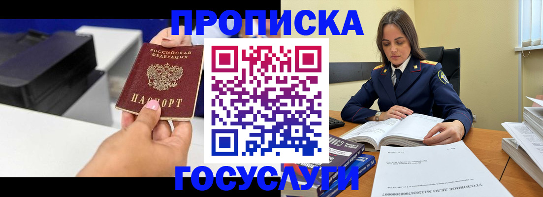 временная регистрация поиск в Кемеровской области