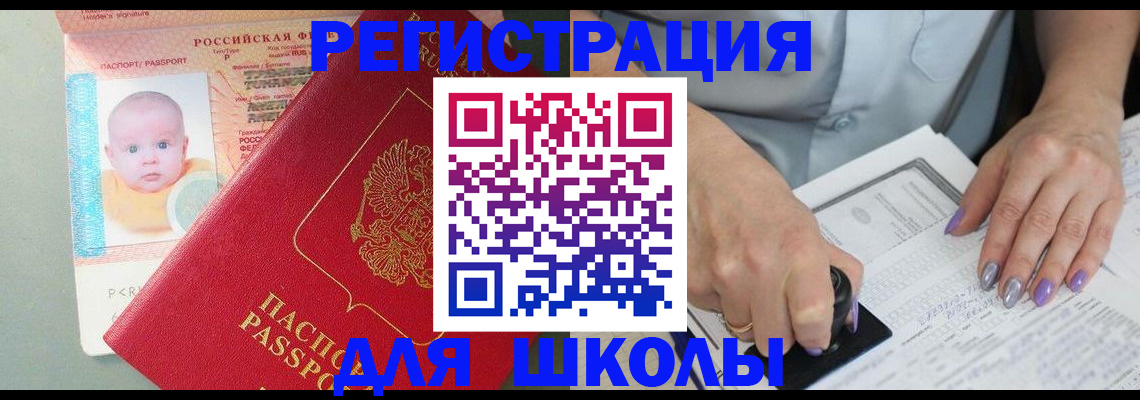 временная регистрация купить в Кемеровской области