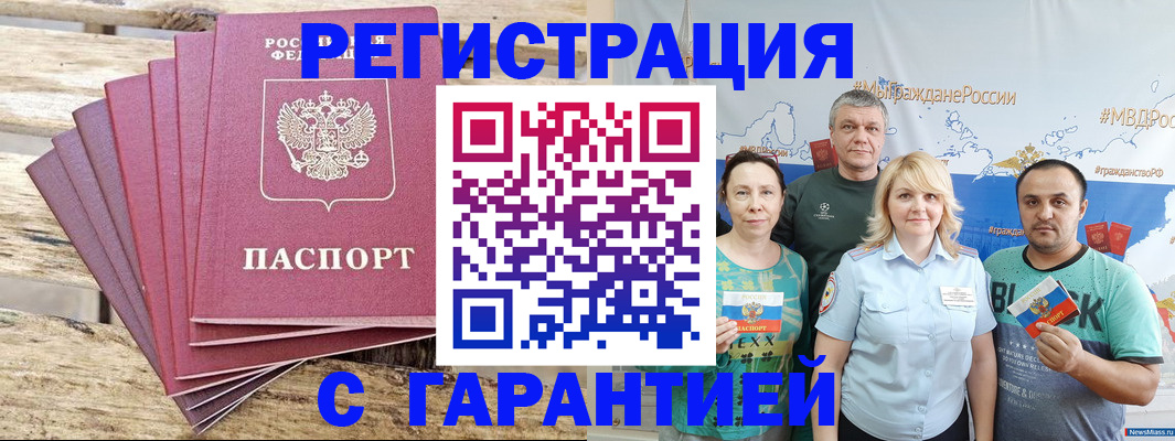 временная регистрация гарантия в Кемеровской области